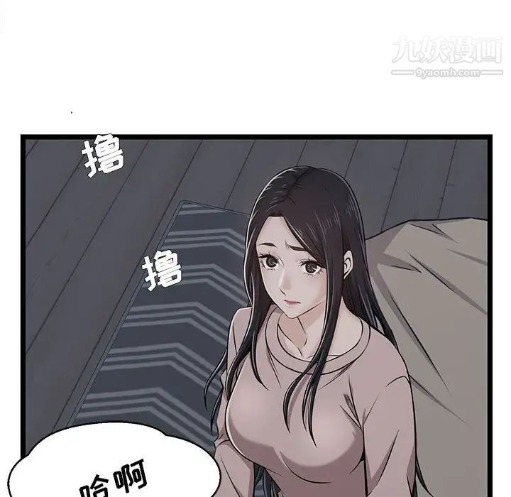 螞蟻地獄第10話