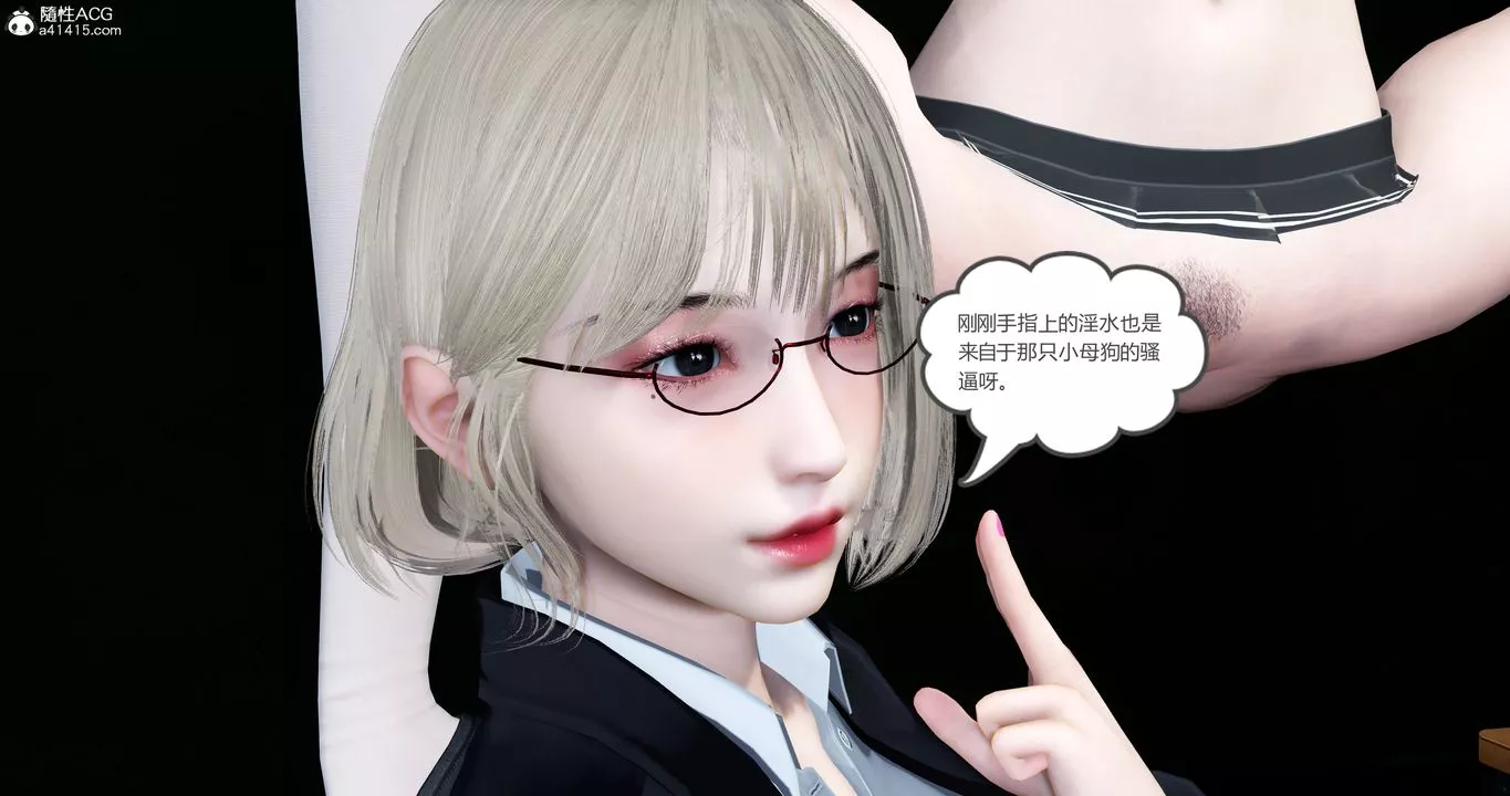 [3D]妈妈和女友是仇敌的性奴-第23章【第3话】 - 图片 36
