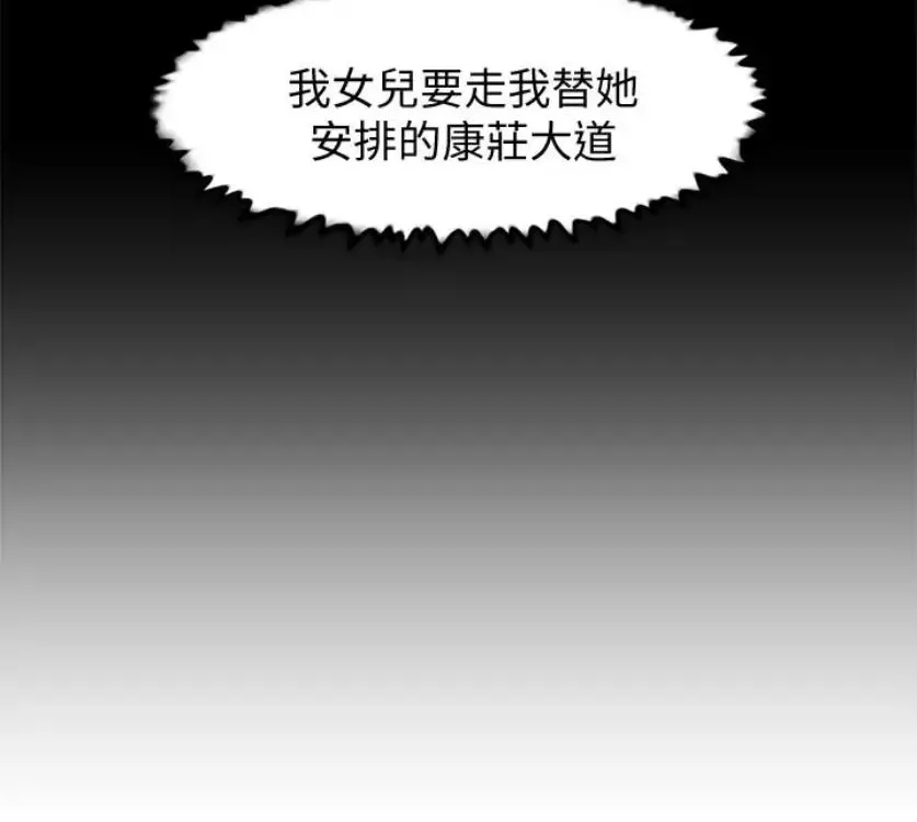 她的高跟鞋-第94话-世润的真心 - 图片 98