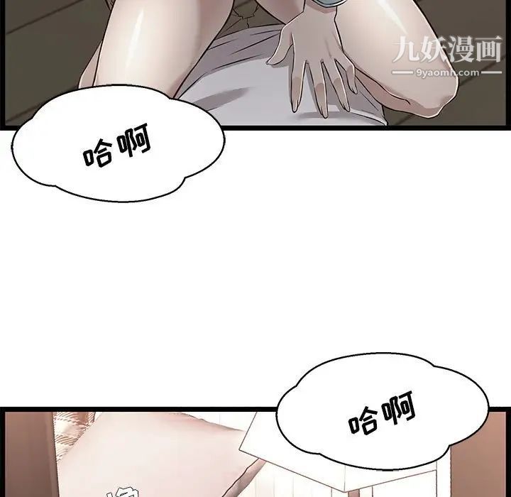 螞蟻地獄第10話