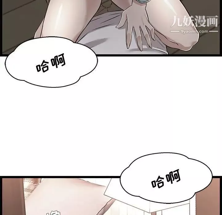 蚂蚁地狱-第10话 - 图片 95