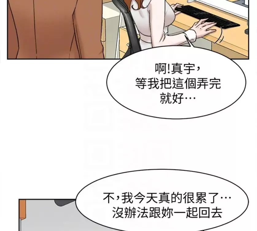 她的高跟鞋-第94话-世润的真心 - 图片 102