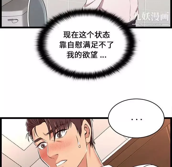蚂蚁地狱-第10话 - 图片 100