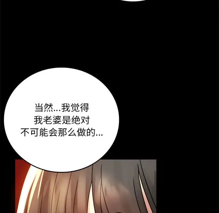 背叛的开始第4话