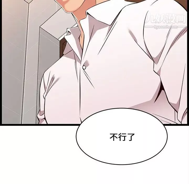 蚂蚁地狱-第10话 - 图片 101