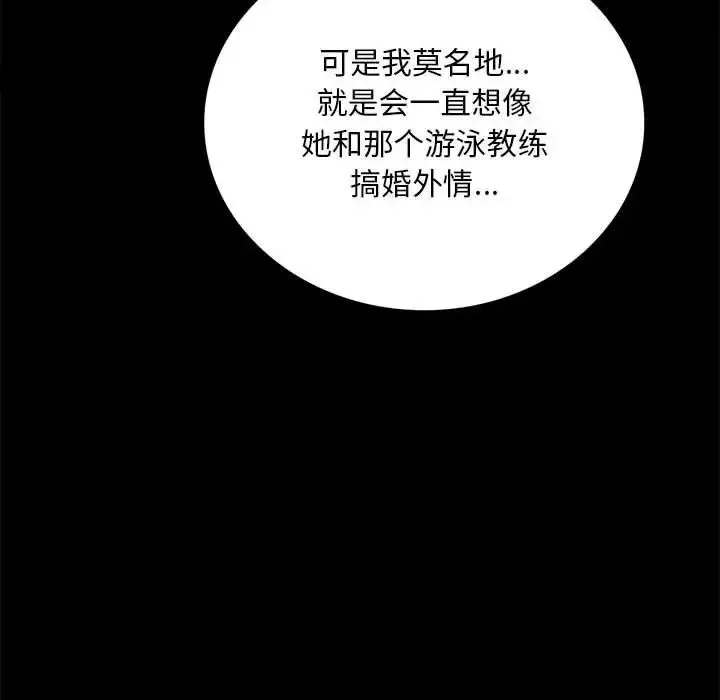 背叛的开始-第4话 - 图片 89