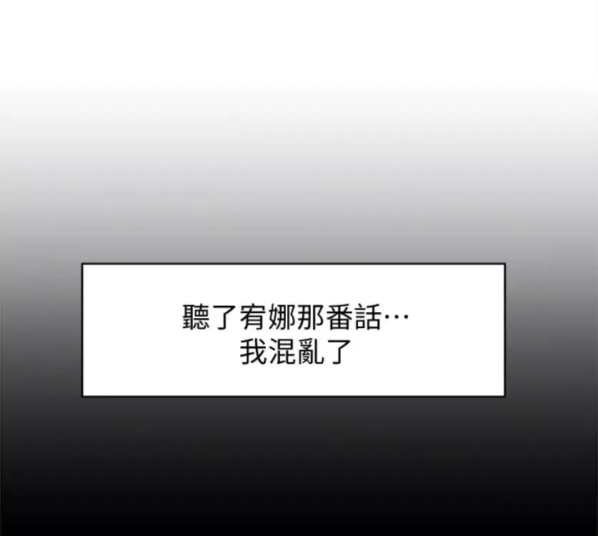 她的高跟鞋第94話-世潤的真心