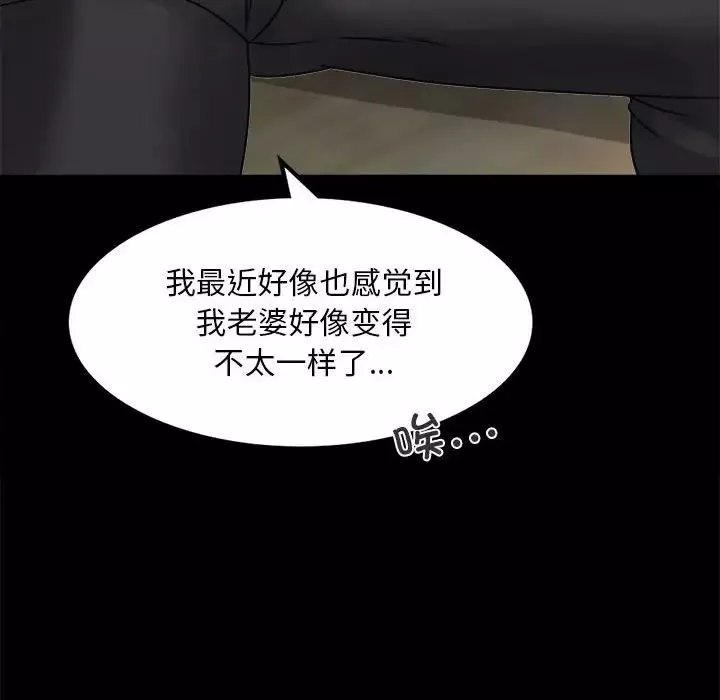 背叛的开始-第4话 - 图片 91