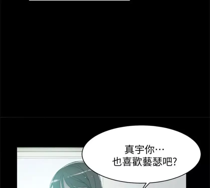 她的高跟鞋第94話-世潤的真心