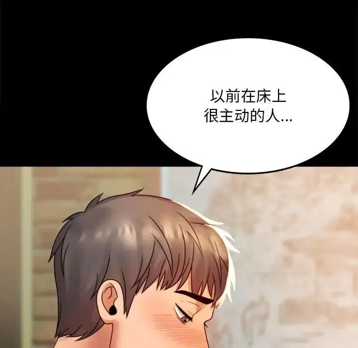 背叛的开始-第4话 - 图片 92