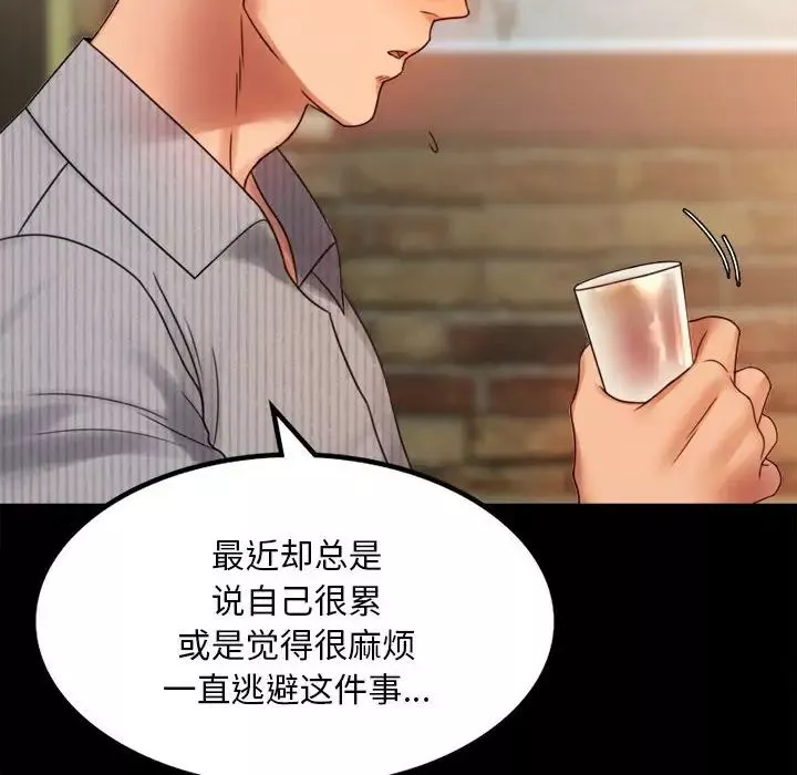 背叛的开始-第4话 - 图片 93