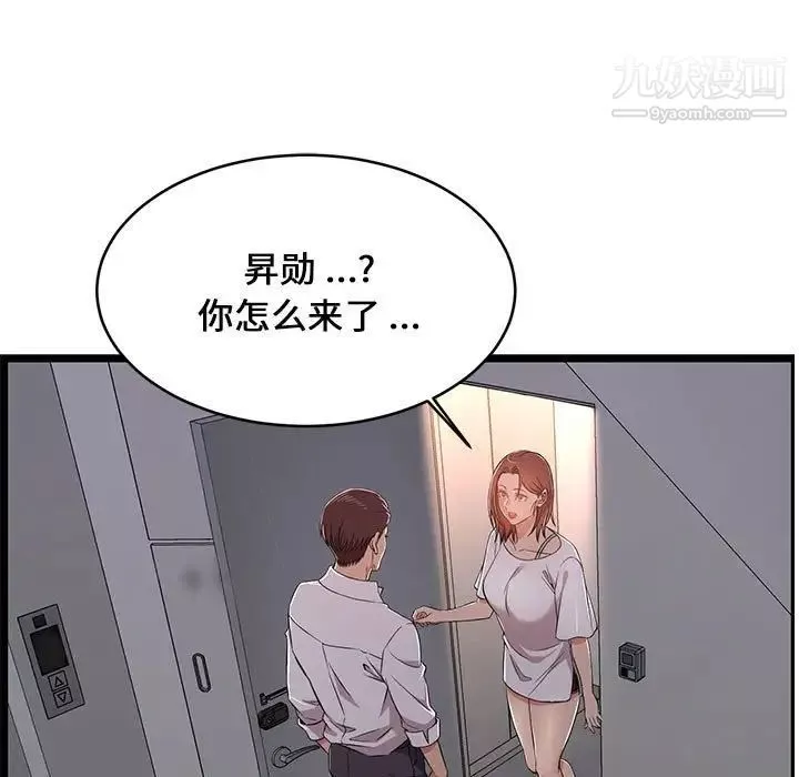 蚂蚁地狱-第10话 - 图片 105
