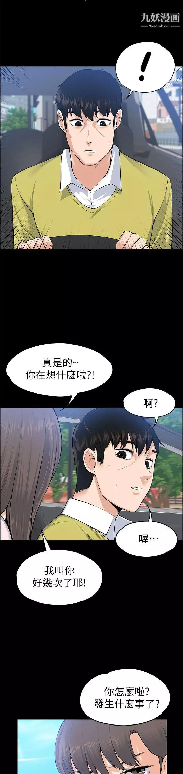 上司的妻子-第21话-选妳进公司的是我! - 图片 31