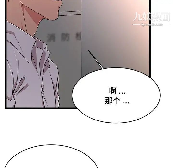 螞蟻地獄第10話