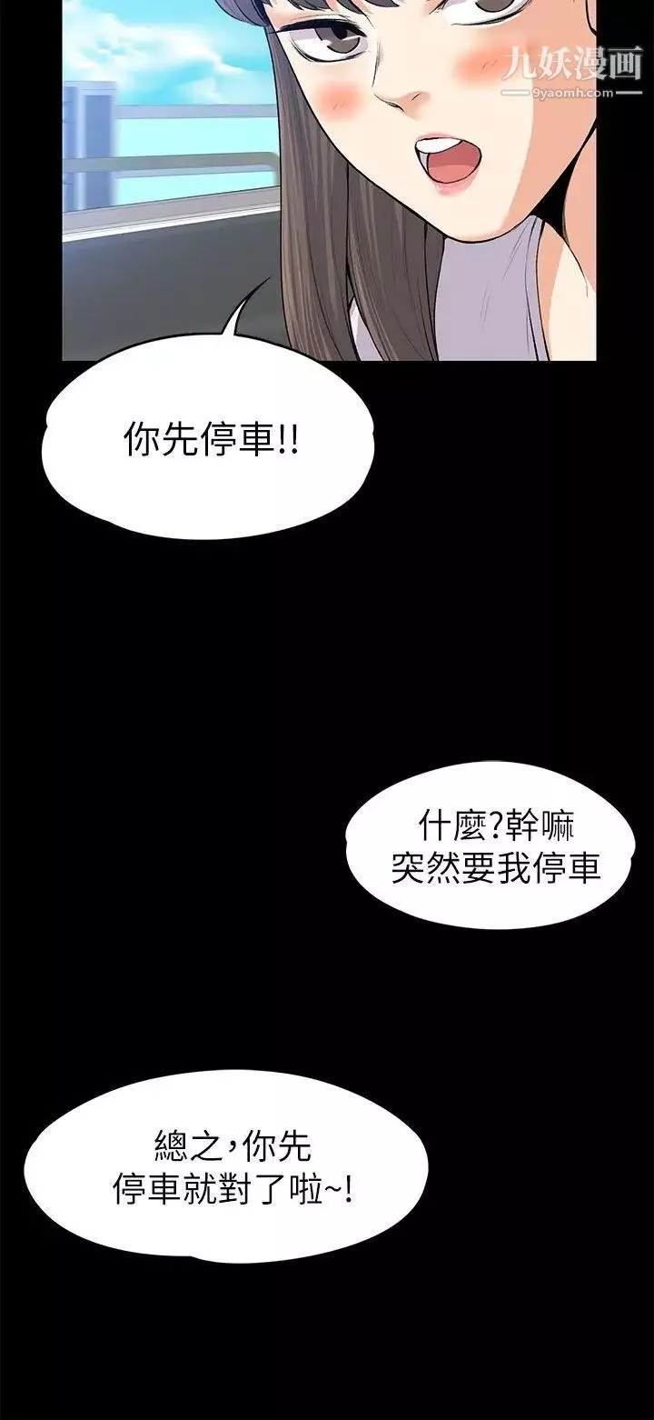 上司的妻子第21話-選妳進公司的是我!
