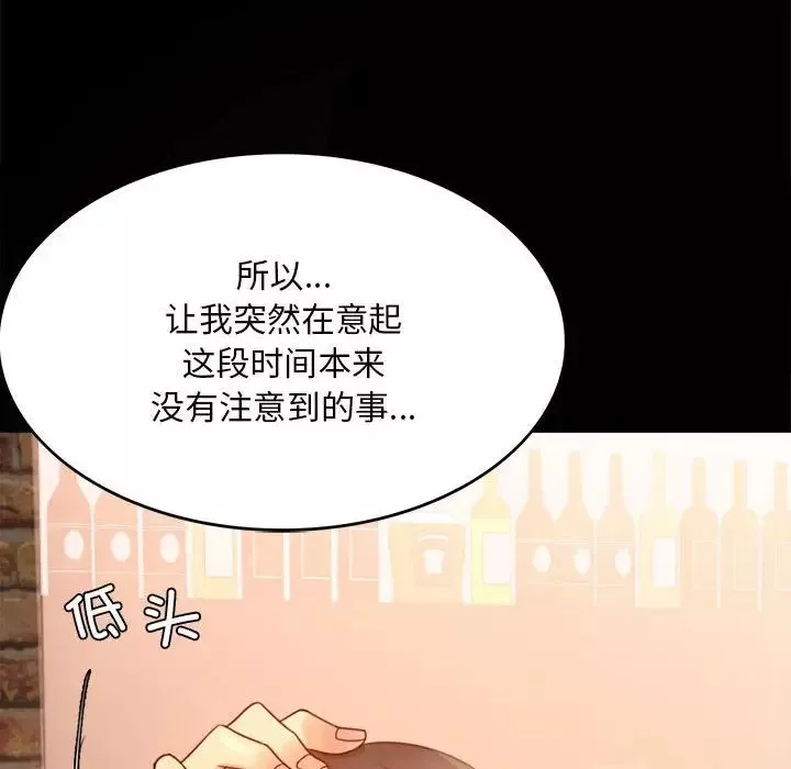 背叛的开始-第4话 - 图片 97