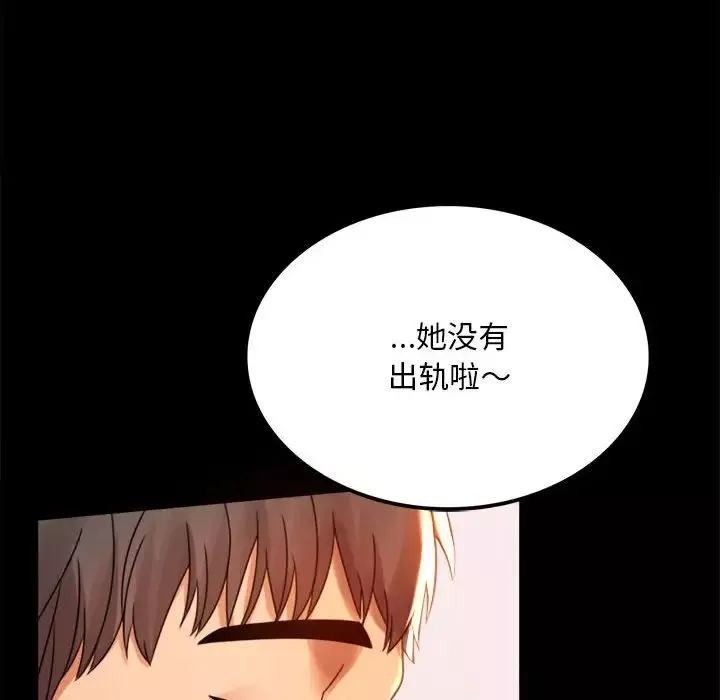 背叛的开始-第4话 - 图片 99