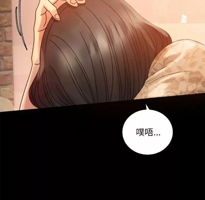 背叛的开始-第4话 - 图片 98