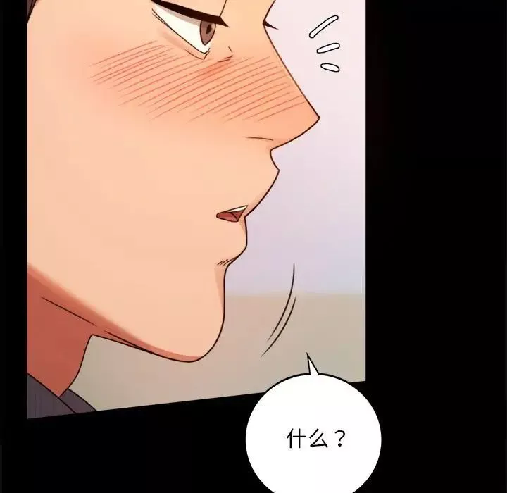 背叛的开始第4話
