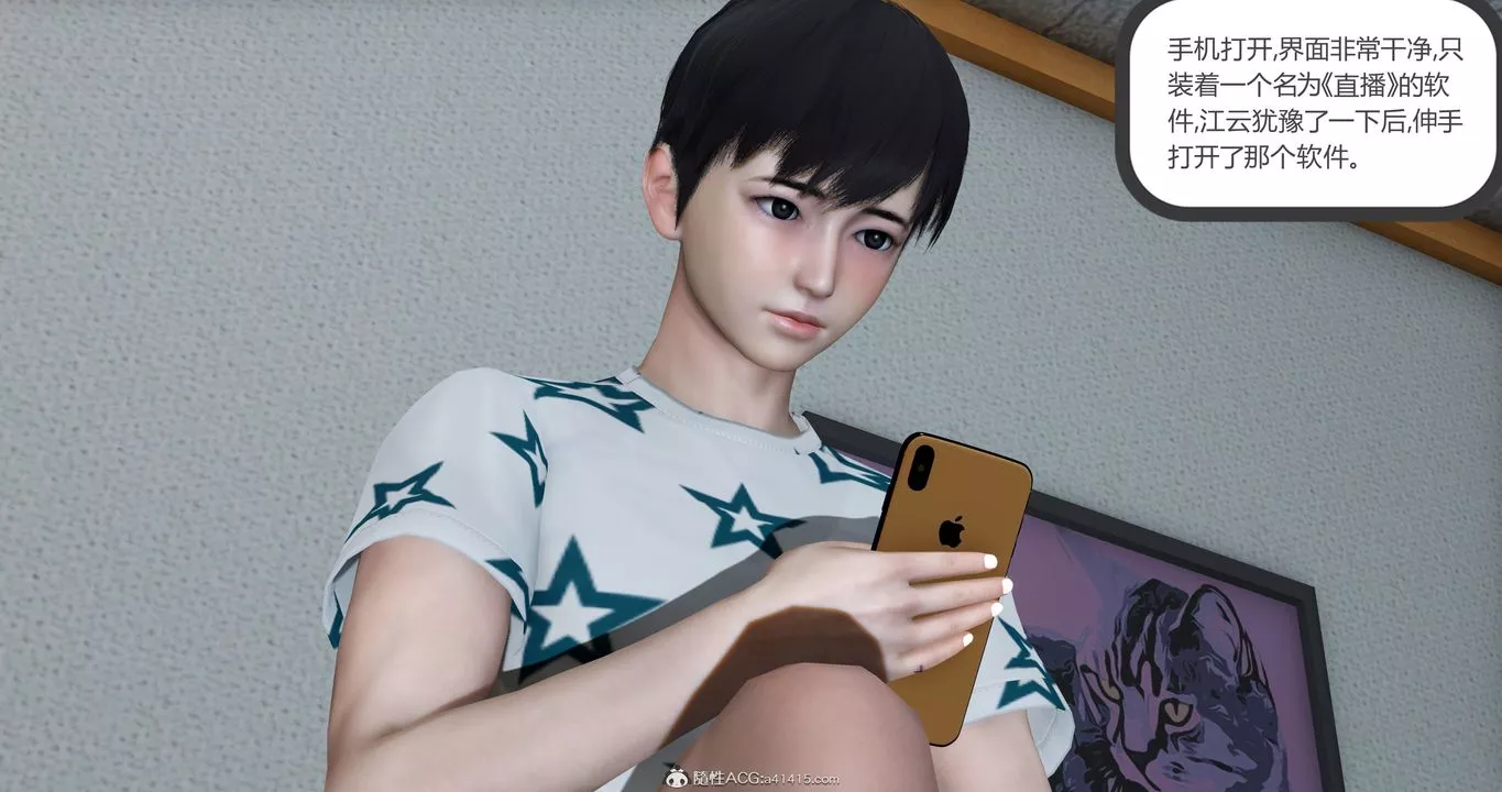 [3D]妈妈和女友是仇敌的性奴-第23章【第3话】 - 图片 54