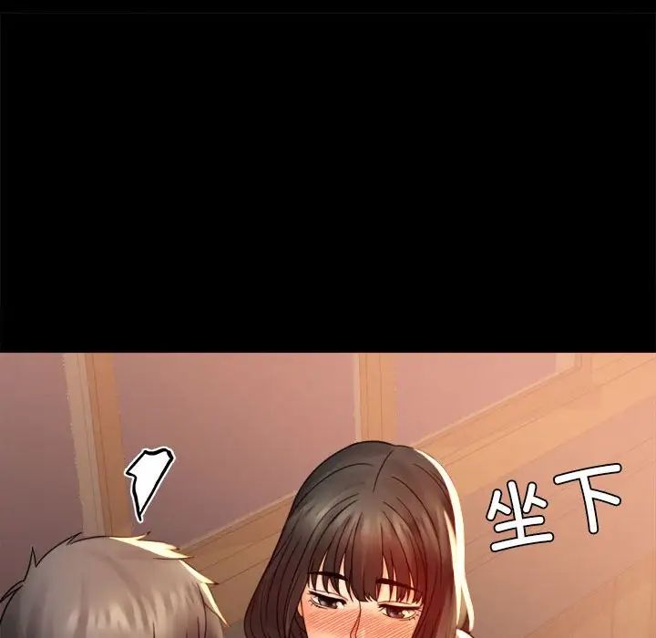 背叛的开始第4话