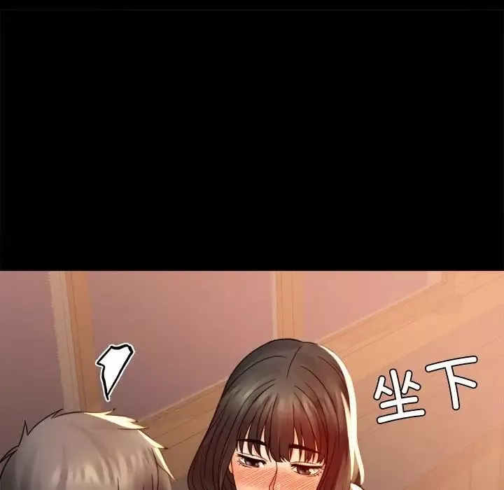 背叛的开始第4話