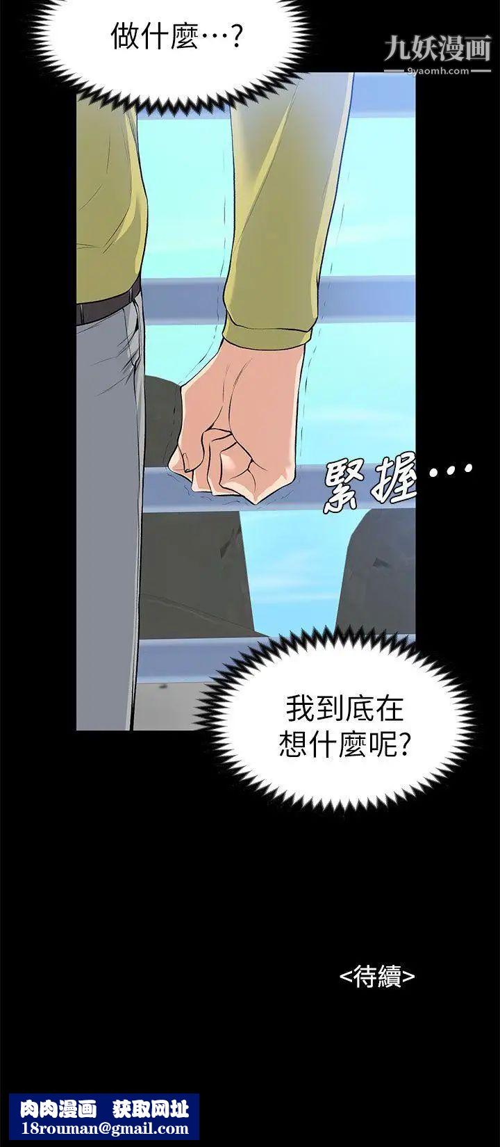 上司的妻子第21话-选妳进公司的是我!