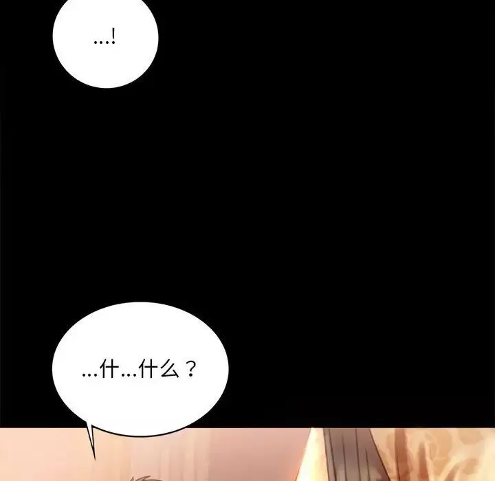 背叛的开始-第4话 - 图片 105
