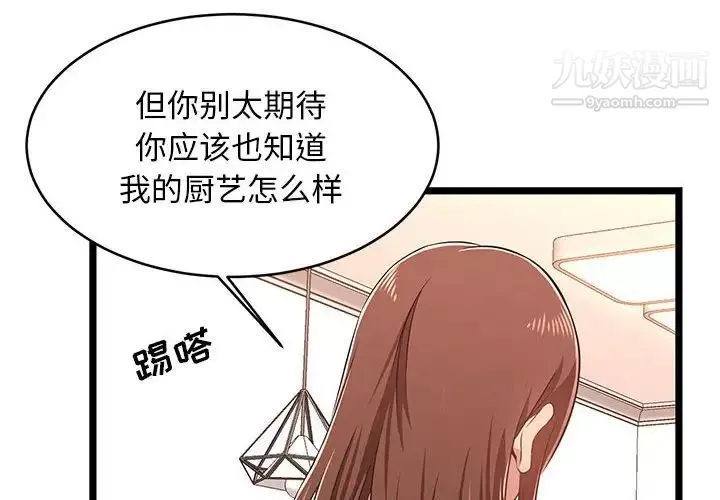 螞蟻地獄第11話
