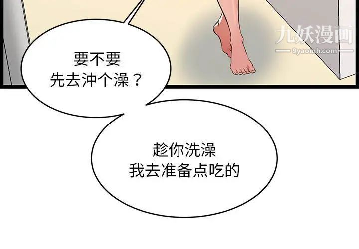 蚂蚁地狱第11话