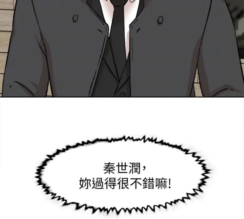 她的高跟鞋第94话-世润的真心