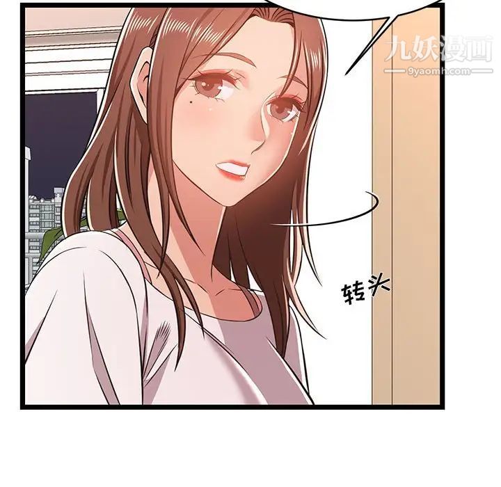 螞蟻地獄第11話