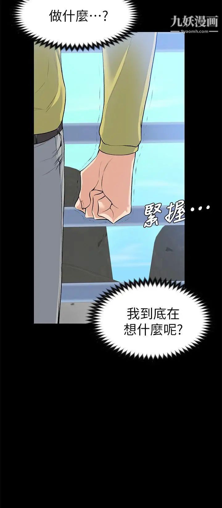 上司的妻子第22话-不伦的起点