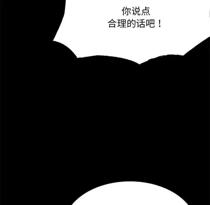 背叛的开始第4話