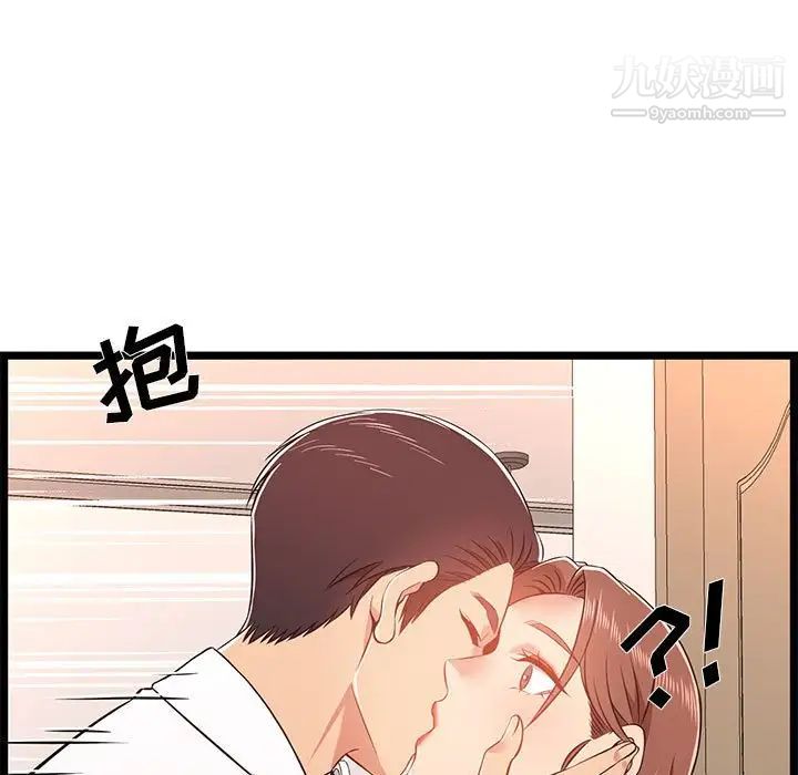 螞蟻地獄第11話