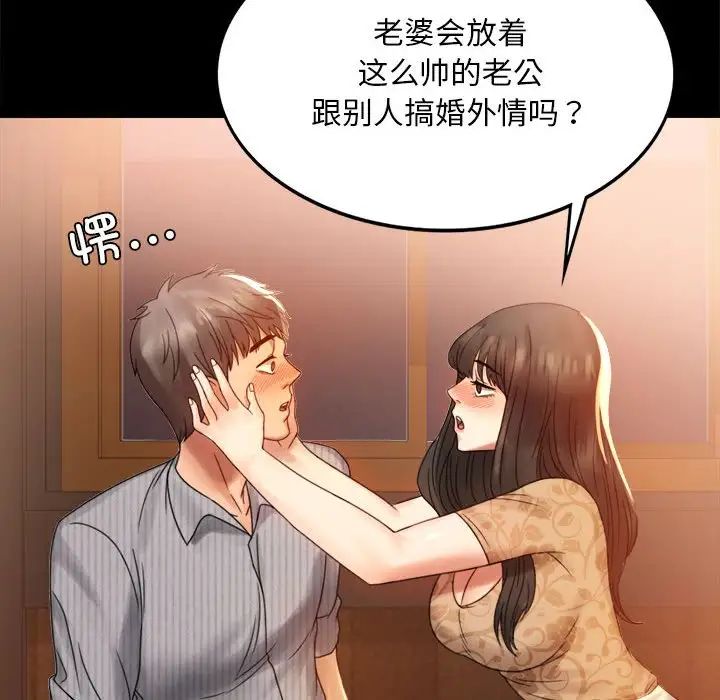 背叛的开始第4话