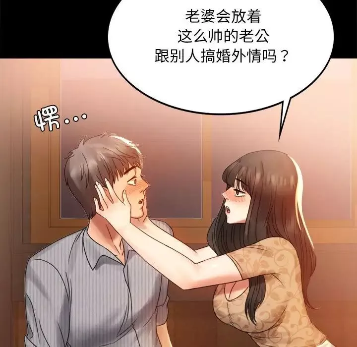 背叛的开始-第4话 - 图片 110