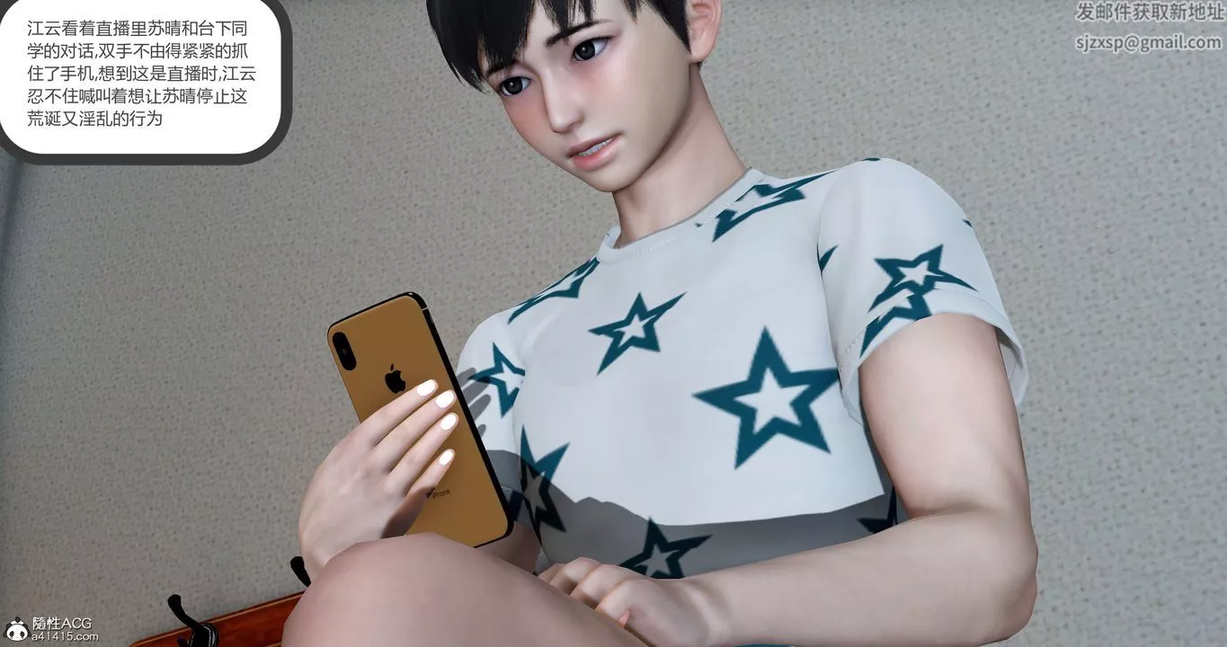 [3D]妈妈和女友是仇敌的性奴-第23章【第4话】 - 图片 8
