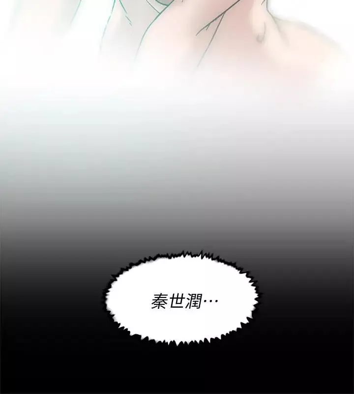 她的高跟鞋第95話-用身體換來的機會