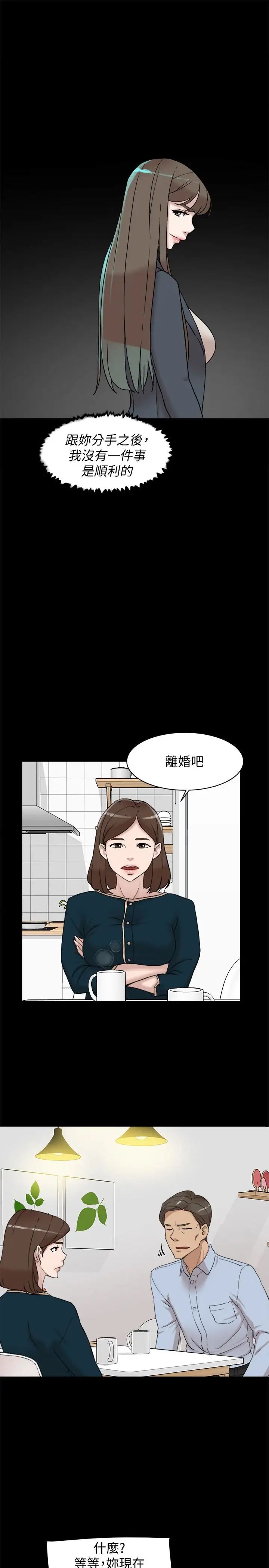 她的高跟鞋第95话-用身体换来的机会