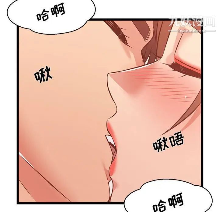 螞蟻地獄第11話