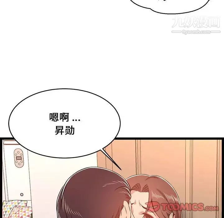 蚂蚁地狱-第11话 - 图片 10