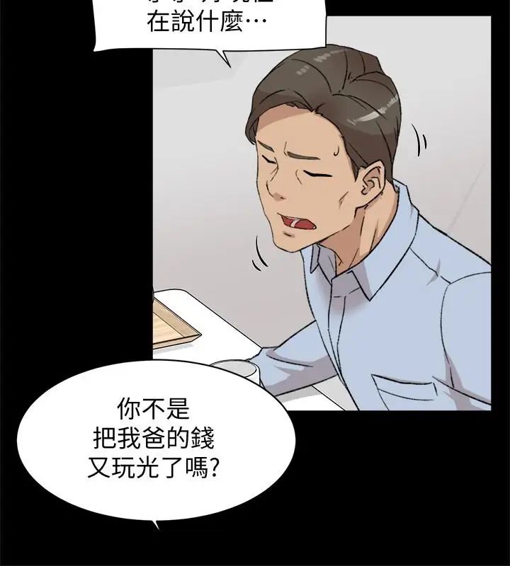 她的高跟鞋第95话-用身体换来的机会