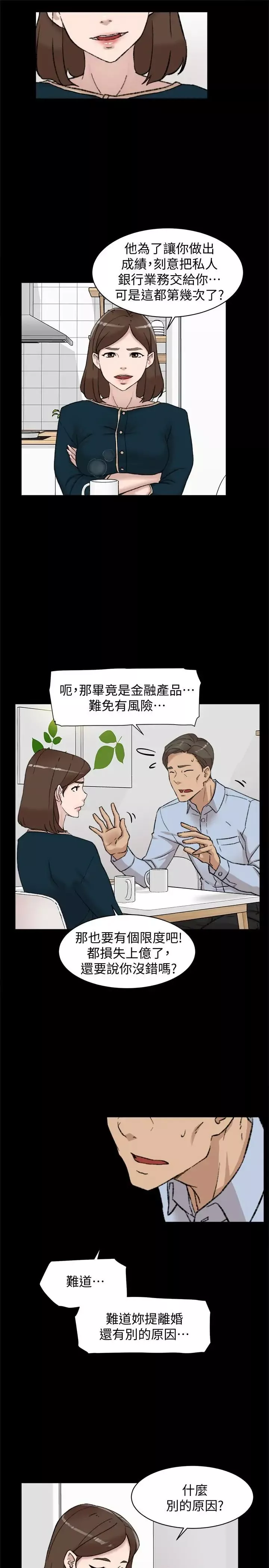 她的高跟鞋第95話-用身體換來的機會