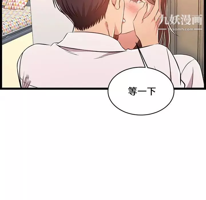 螞蟻地獄第11話