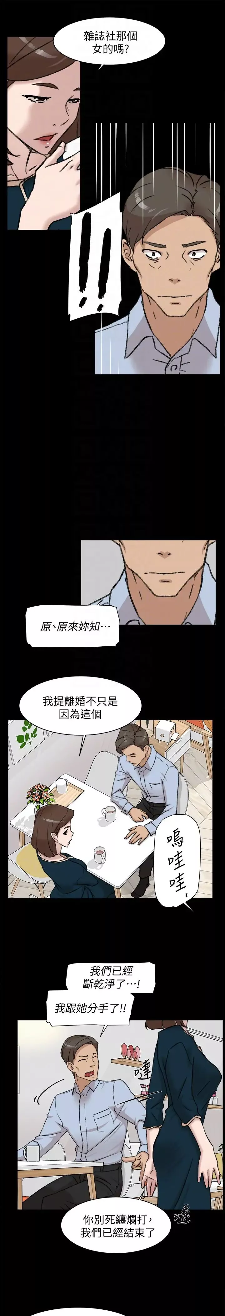 她的高跟鞋第95話-用身體換來的機會