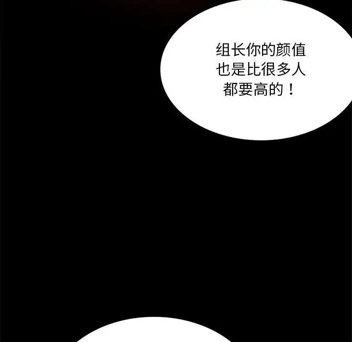 背叛的开始第4话
