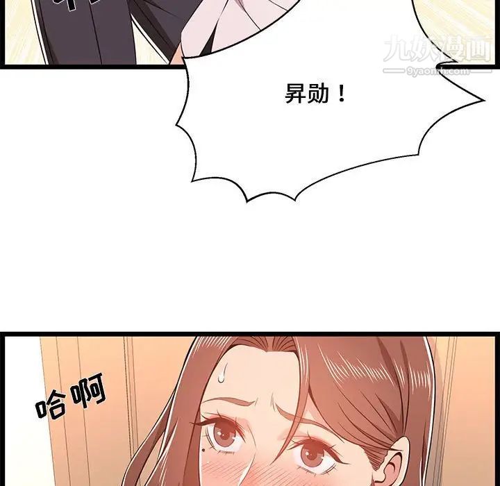 蚂蚁地狱第11话