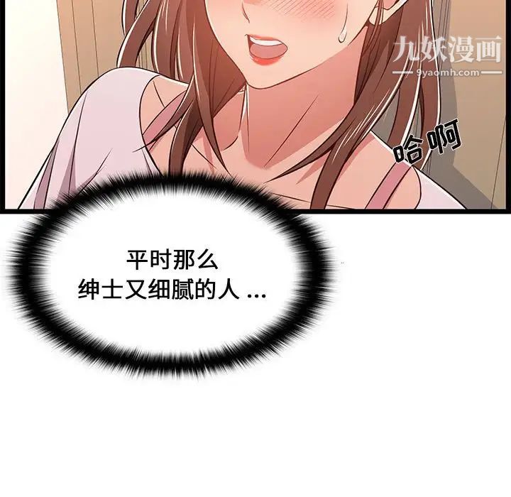 蚂蚁地狱第11话