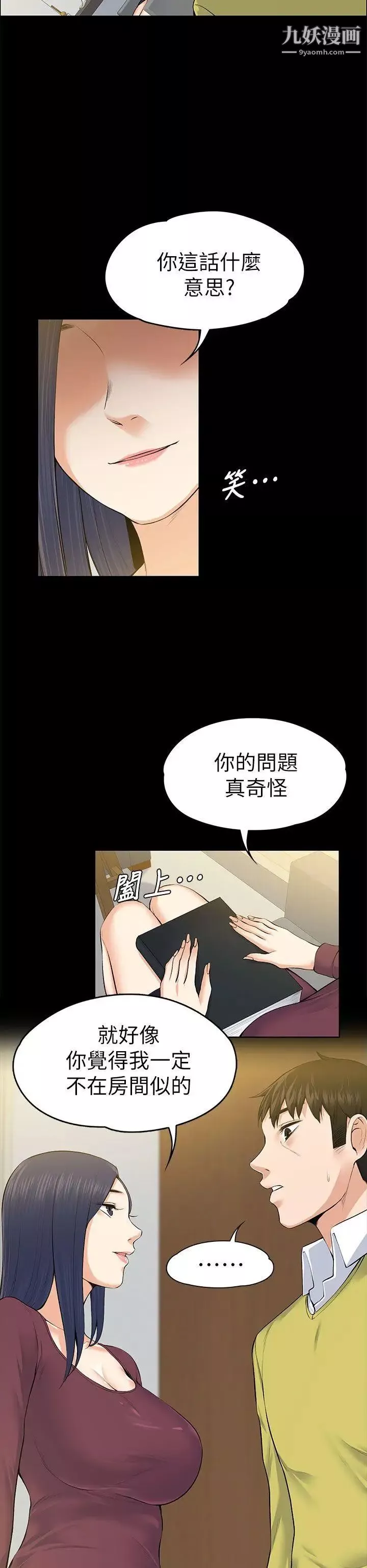 上司的妻子第22話-不倫的起點